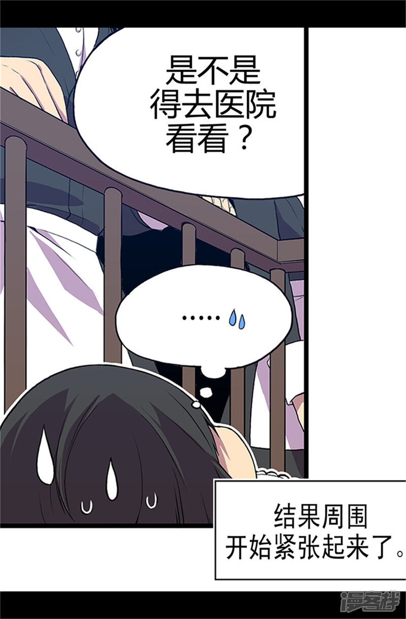 【据说我是王的女儿】漫画-（第4话 奇怪的世界）章节漫画下拉式图片-5.jpg