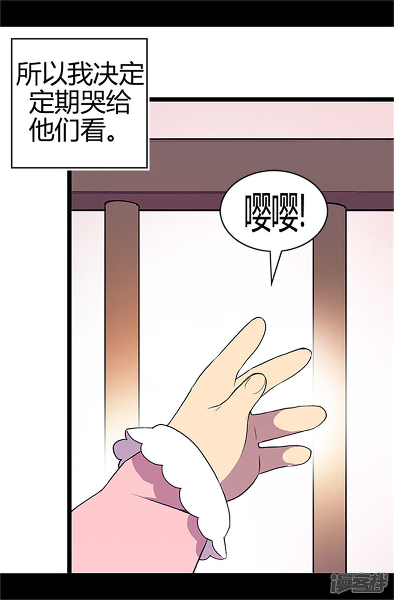 【据说我是王的女儿】漫画-（第4话 奇怪的世界）章节漫画下拉式图片-6.jpg