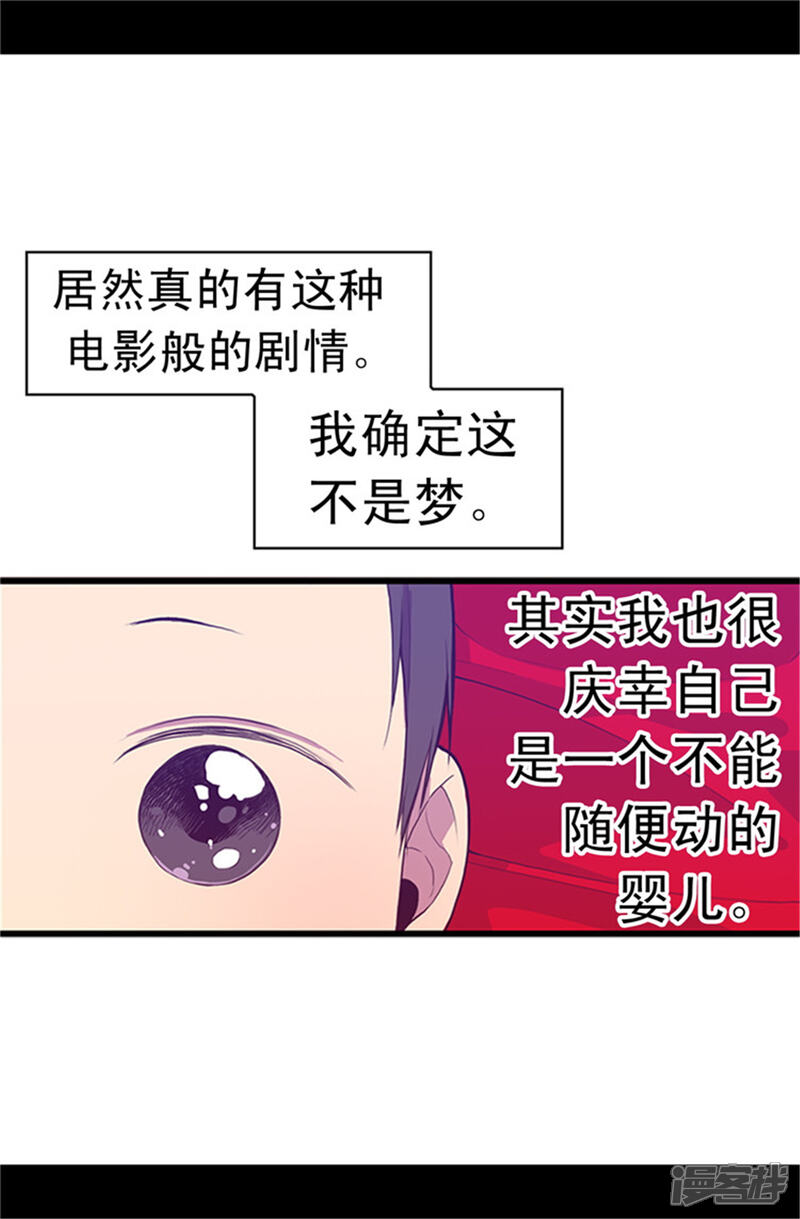 第4话奇怪的世界-据说我是王的女儿？-Kim Rek-na|Bi Chu（第8张）