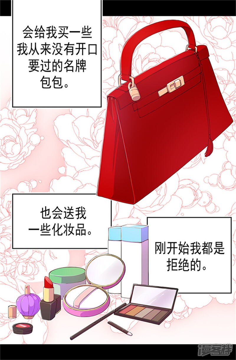 第1话被排挤-据说我是王的女儿？-Kim Rek-na|Bi Chu（第17张）