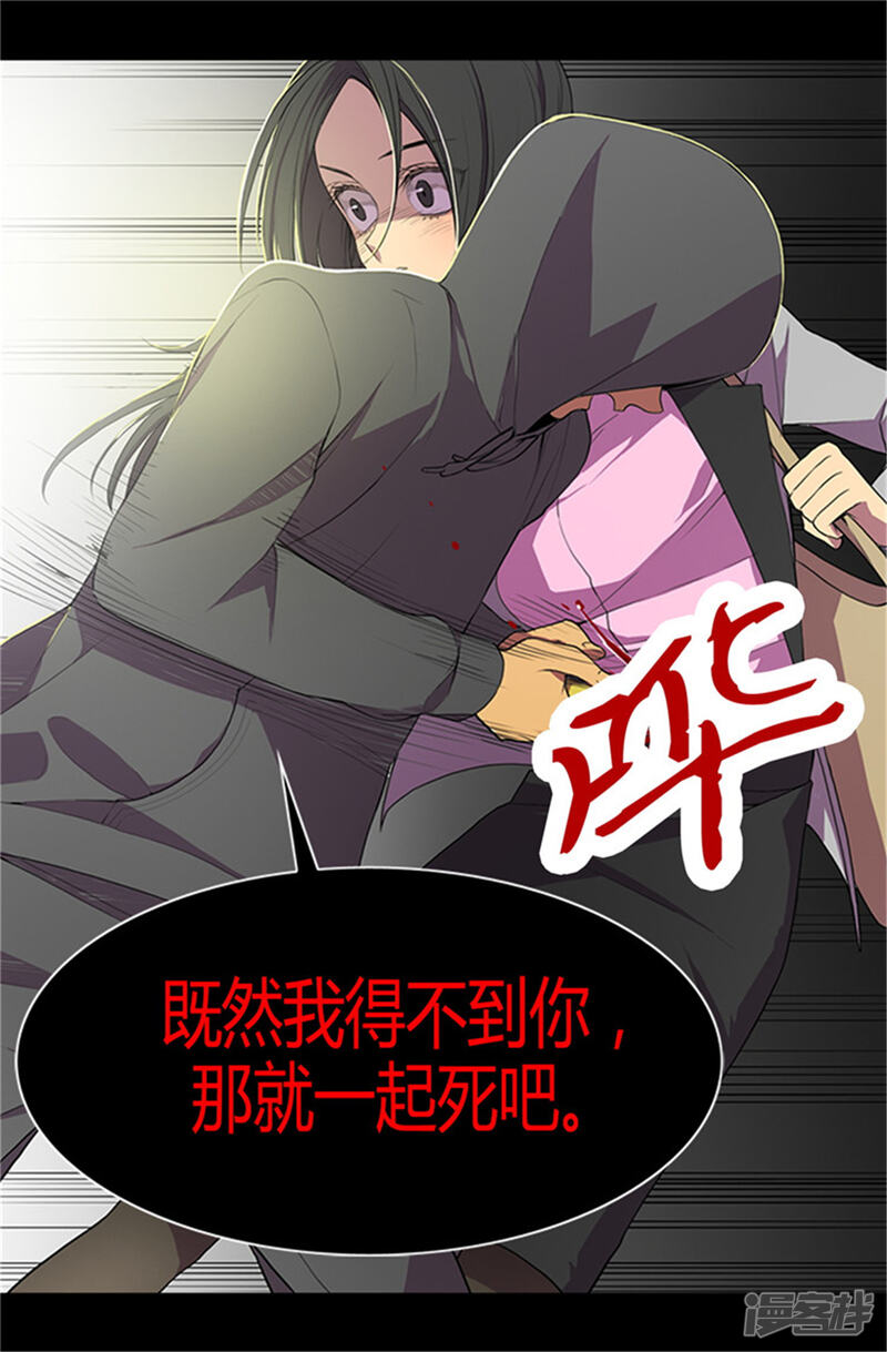 第2话死于非命-据说我是王的女儿？-Kim Rek-na|Bi Chu（第14张）