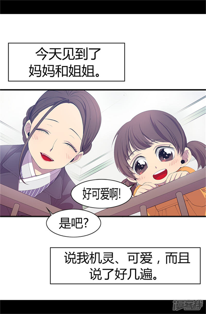 第4话奇怪的世界-据说我是王的女儿？-Kim Rek-na|Bi Chu（第10张）