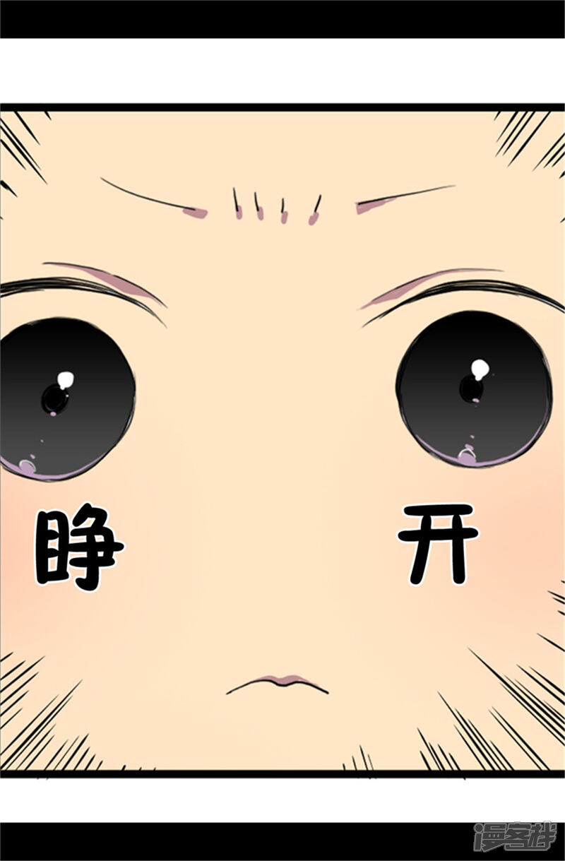 第3话我变成婴儿了？-据说我是王的女儿？-Kim Rek-na|Bi Chu（第15张）