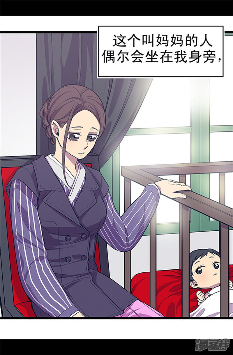 第4话奇怪的世界-据说我是王的女儿？-Kim Rek-na|Bi Chu（第11张）