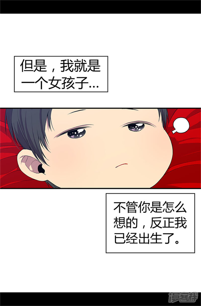 第4话奇怪的世界-据说我是王的女儿？-Kim Rek-na|Bi Chu（第13张）