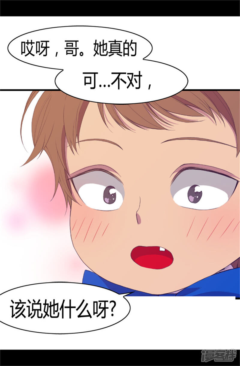 【据说我是王的女儿】漫画-（第6话 实力卖萌）章节漫画下拉式图片-4.jpg