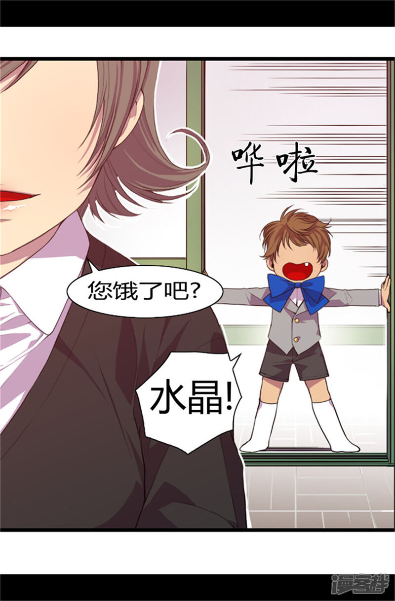 第5话奇怪的哥哥们-据说我是王的女儿？-Kim Rek-na|Bi Chu（第5张）