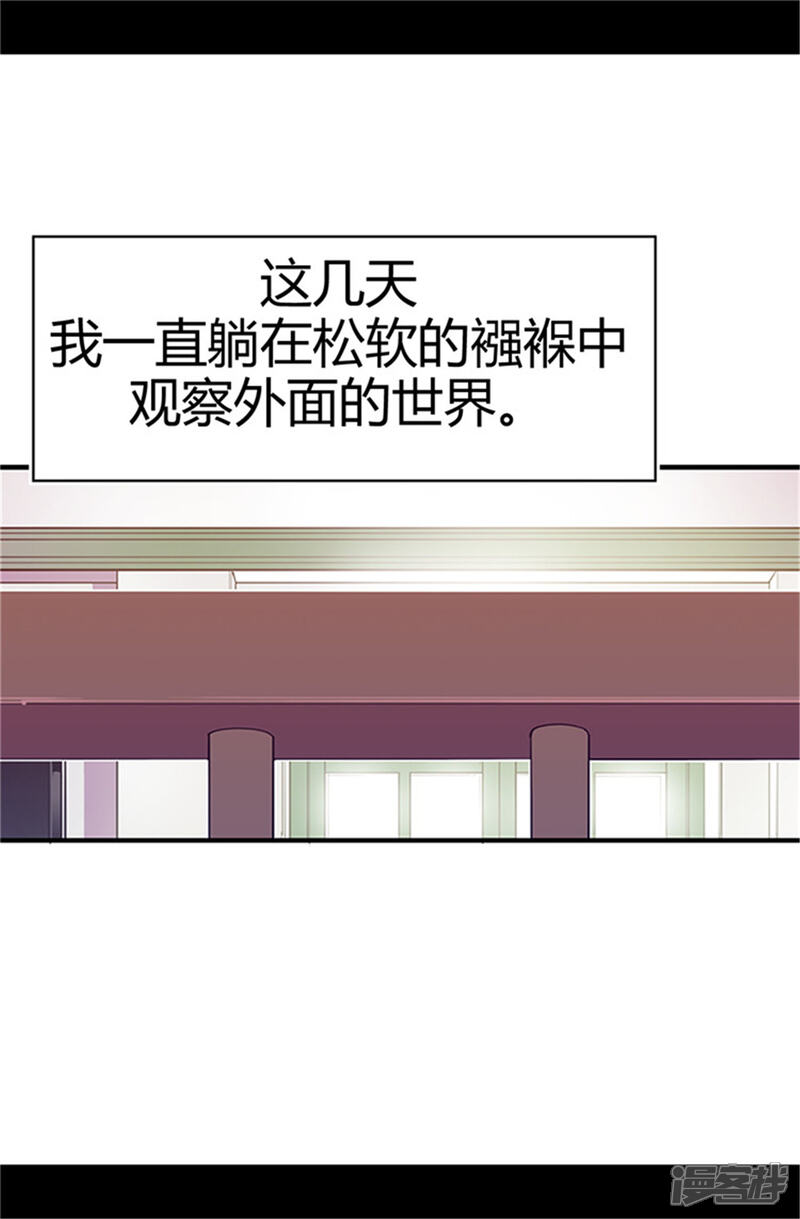 第4话奇怪的世界-据说我是王的女儿？-Kim Rek-na|Bi Chu（第14张）