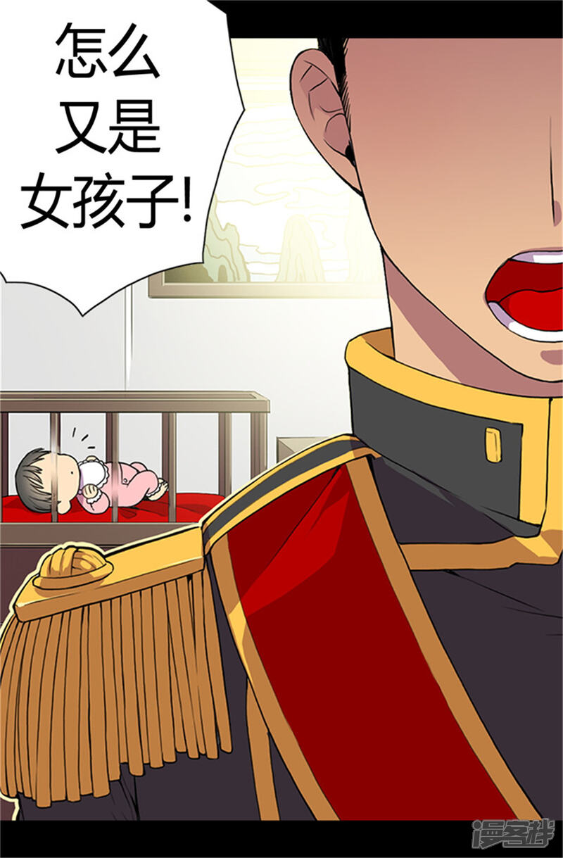 第3话我变成婴儿了？-据说我是王的女儿？-Kim Rek-na|Bi Chu（第19张）