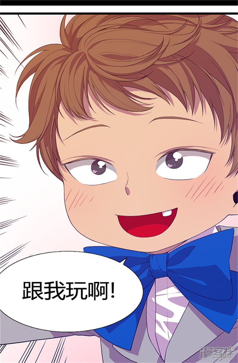 第5话奇怪的哥哥们-据说我是王的女儿？-Kim Rek-na|Bi Chu（第6张）