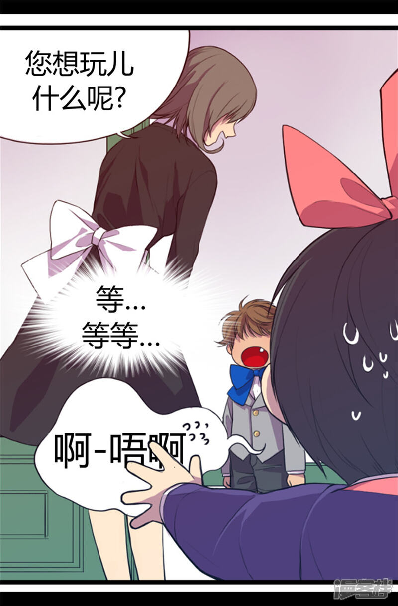 第5话奇怪的哥哥们-据说我是王的女儿？-Kim Rek-na|Bi Chu（第8张）