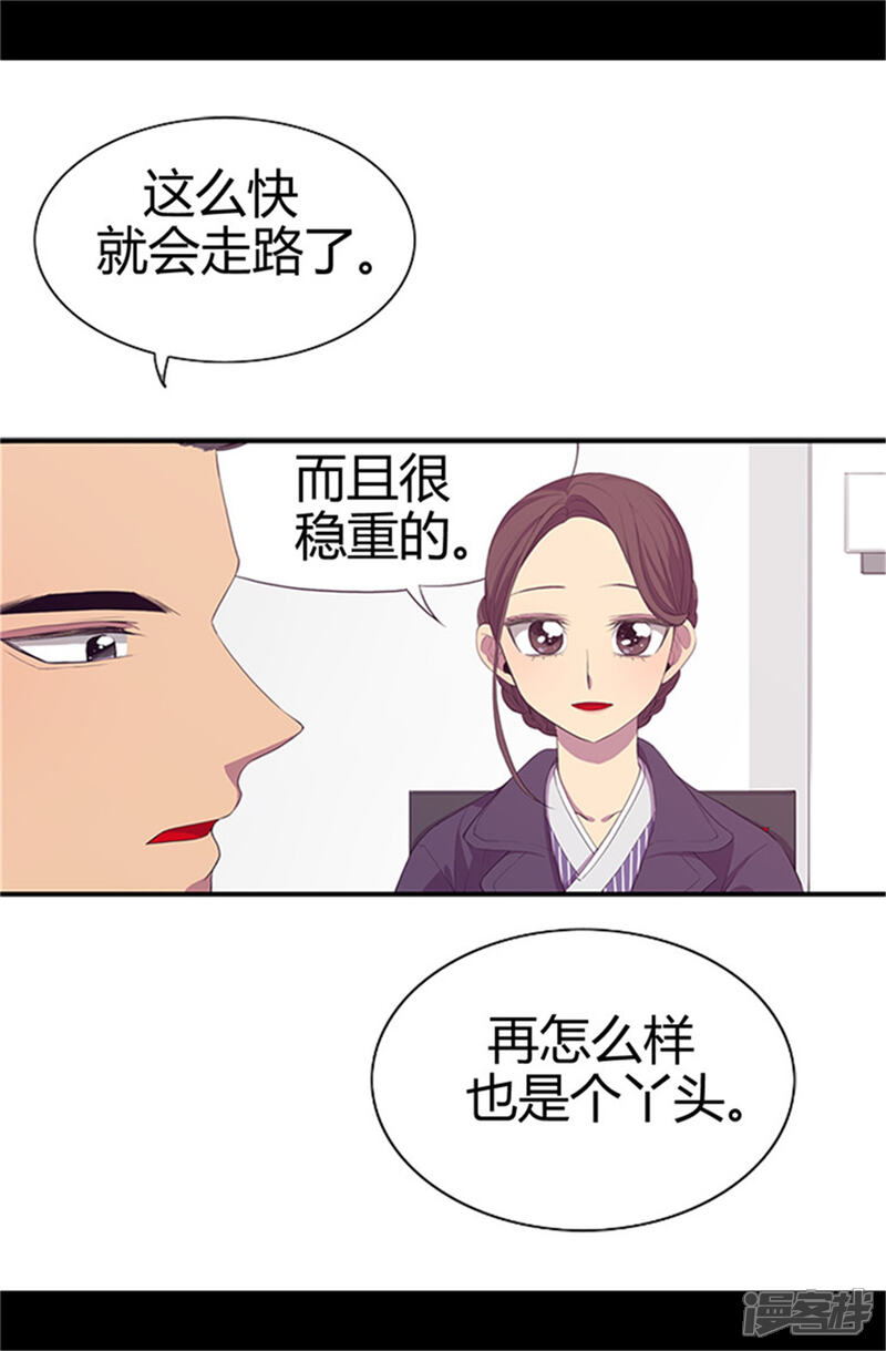 【据说我是王的女儿】漫画-（第6话 实力卖萌）章节漫画下拉式图片-10.jpg