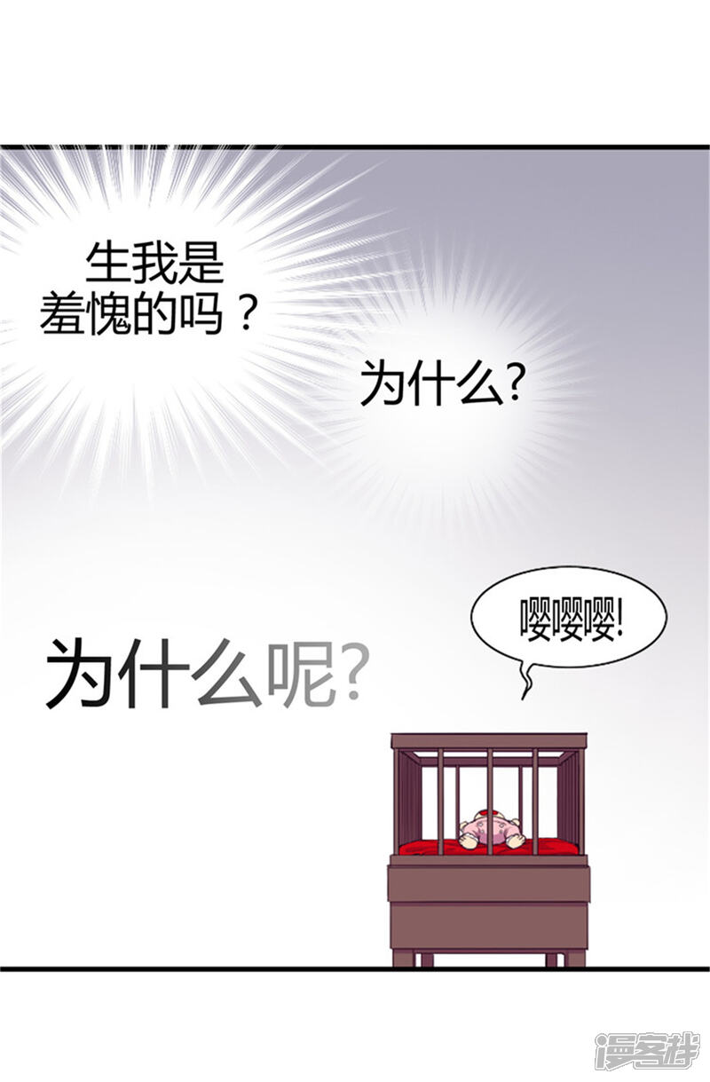 第4话奇怪的世界-据说我是王的女儿？-Kim Rek-na|Bi Chu（第19张）