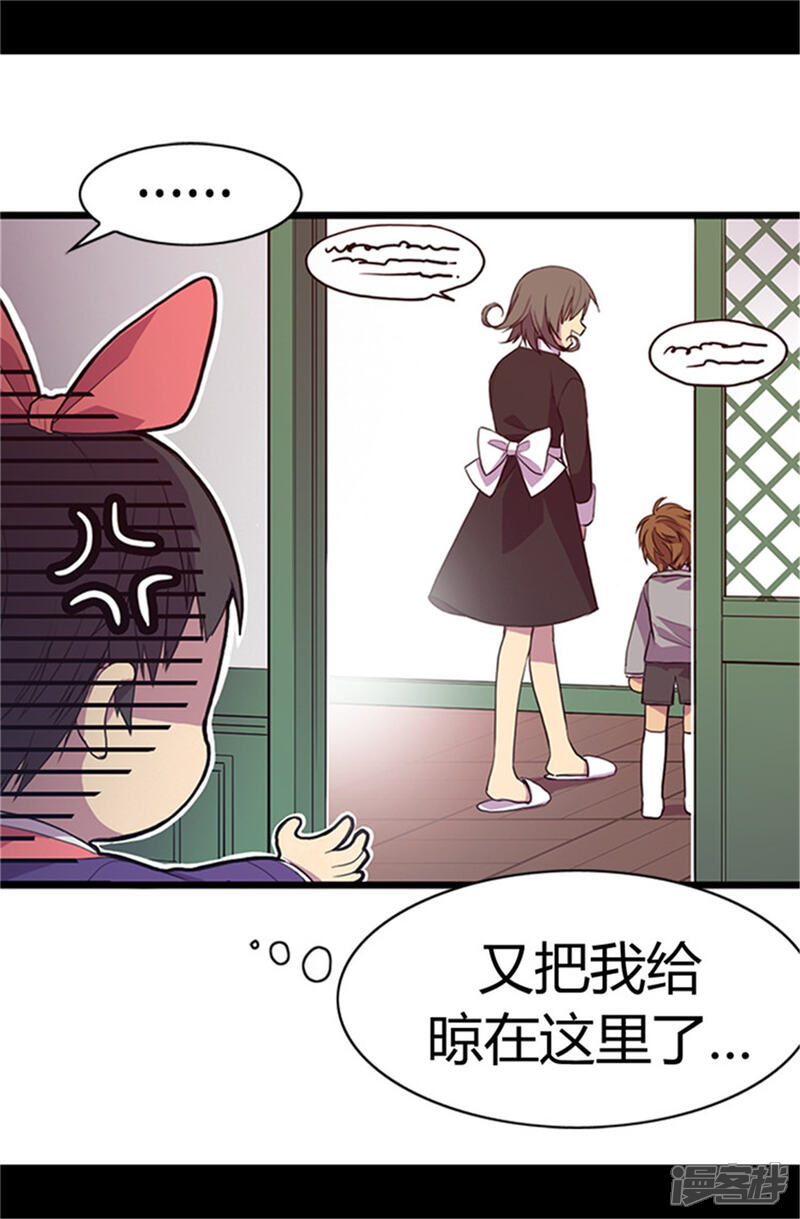 第5话奇怪的哥哥们-据说我是王的女儿？-Kim Rek-na|Bi Chu（第10张）