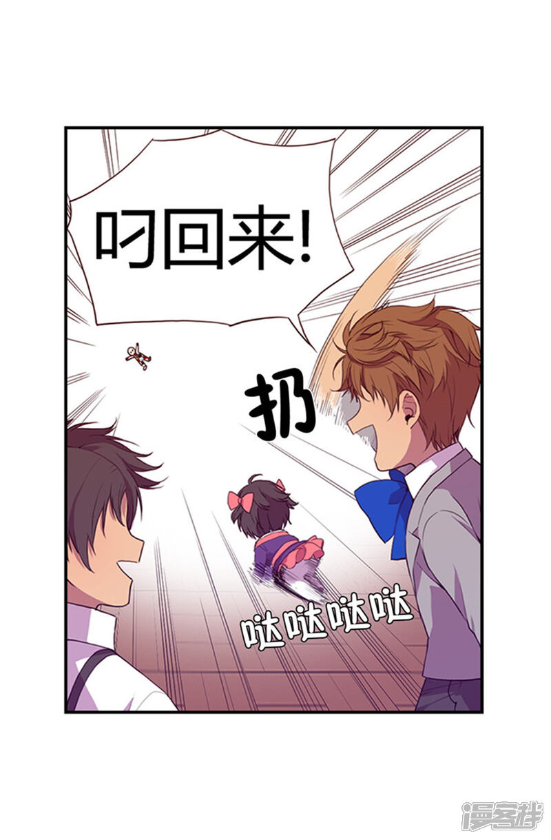 【据说我是王的女儿】漫画-（第8话 天才儿童）章节漫画下拉式图片-2.jpg