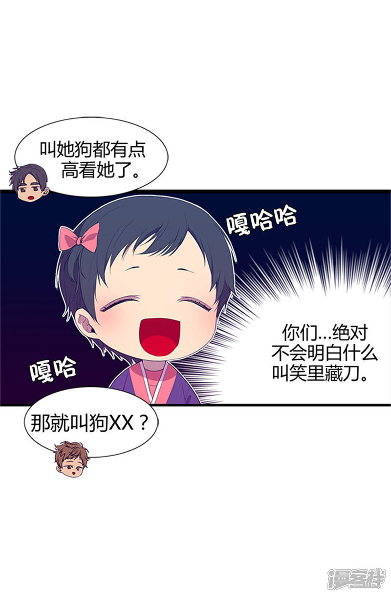 【据说我是王的女儿】漫画-（第8话 天才儿童）章节漫画下拉式图片-4.jpg