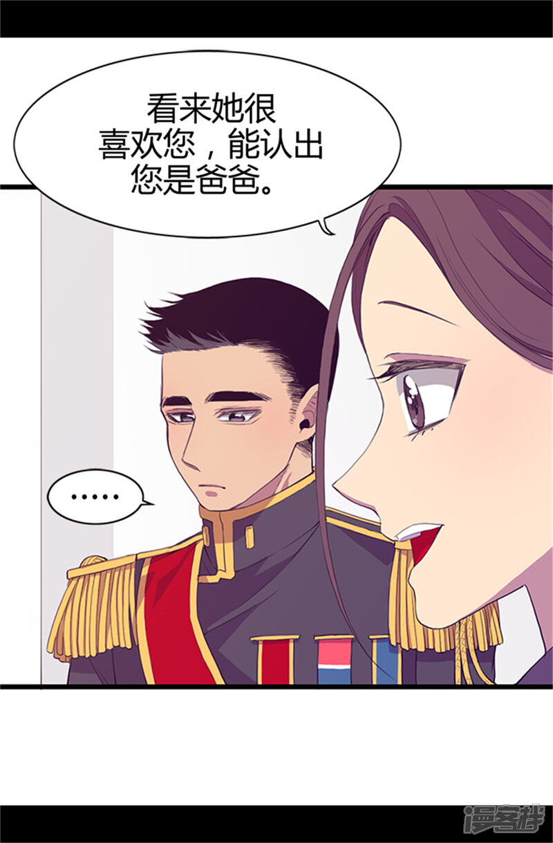 【据说我是王的女儿】漫画-（第6话 实力卖萌）章节漫画下拉式图片-12.jpg