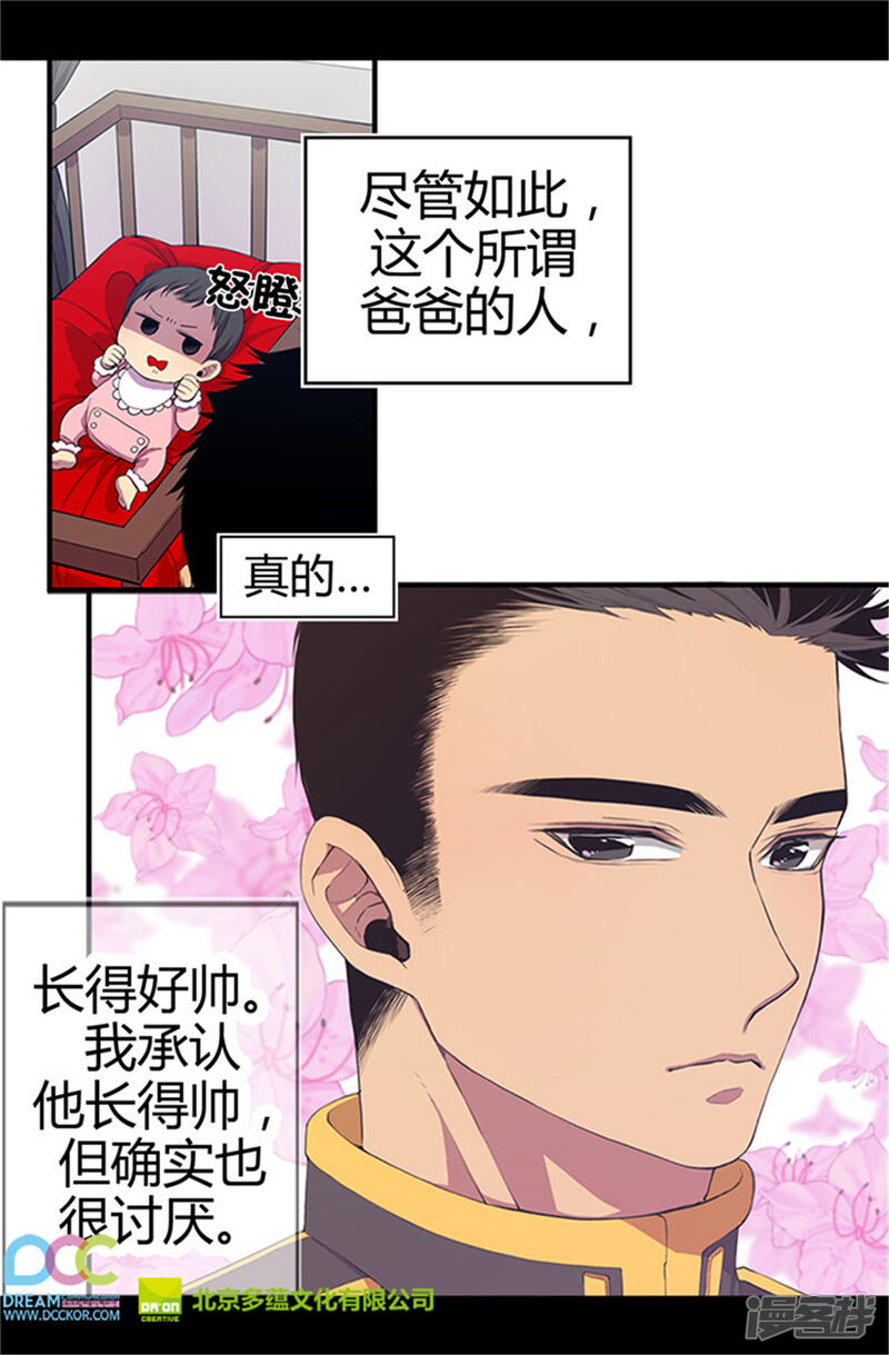 第4话奇怪的世界-据说我是王的女儿？-Kim Rek-na|Bi Chu（第21张）