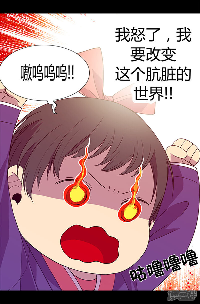 第5话奇怪的哥哥们-据说我是王的女儿？-Kim Rek-na|Bi Chu（第13张）