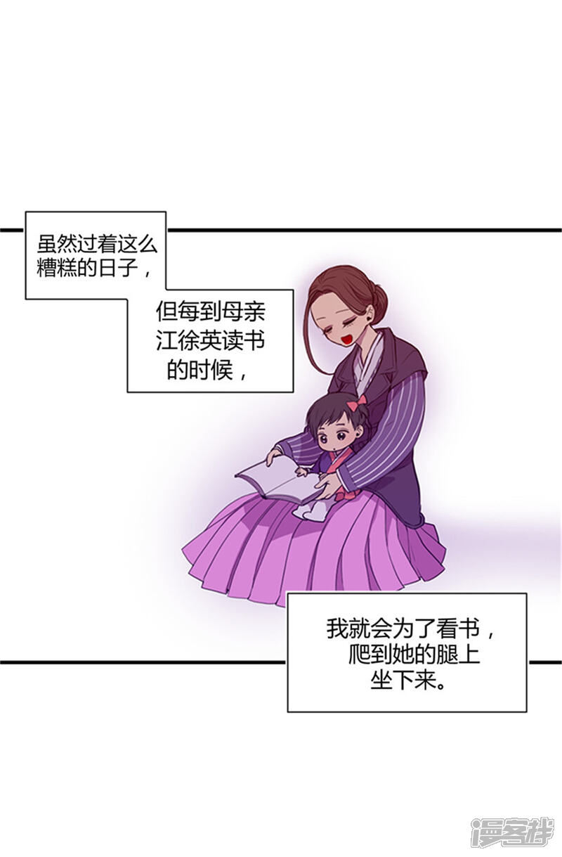 【据说我是王的女儿】漫画-（第8话 天才儿童）章节漫画下拉式图片-5.jpg