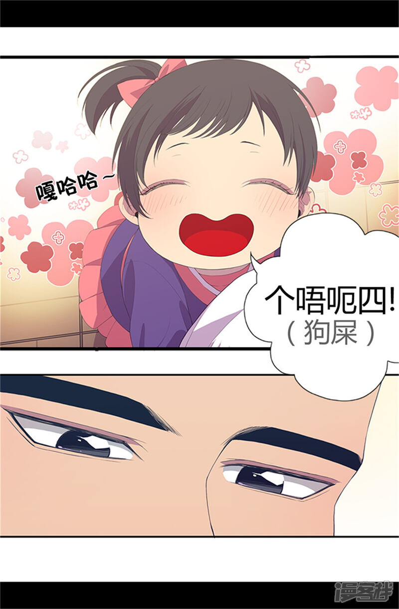 【据说我是王的女儿】漫画-（第6话 实力卖萌）章节漫画下拉式图片-14.jpg