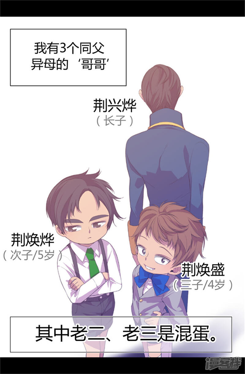 第5话奇怪的哥哥们-据说我是王的女儿？-Kim Rek-na|Bi Chu（第14张）