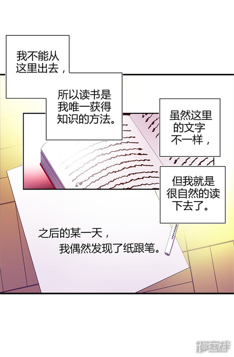 【据说我是王的女儿】漫画-（第8话 天才儿童）章节漫画下拉式图片-6.jpg