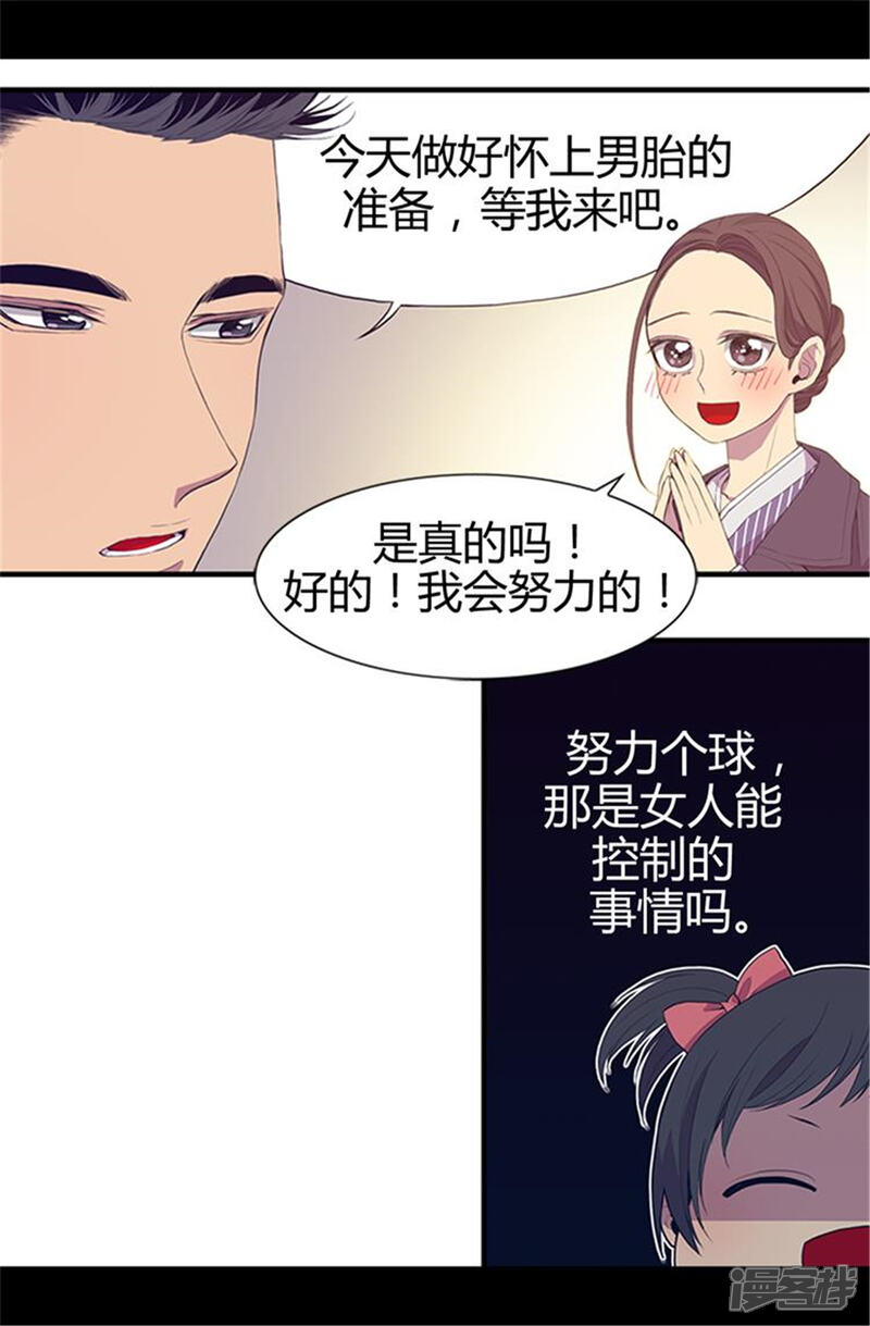 第6话实力卖萌-据说我是王的女儿？-Kim Rek-na|Bi Chu（第15张）