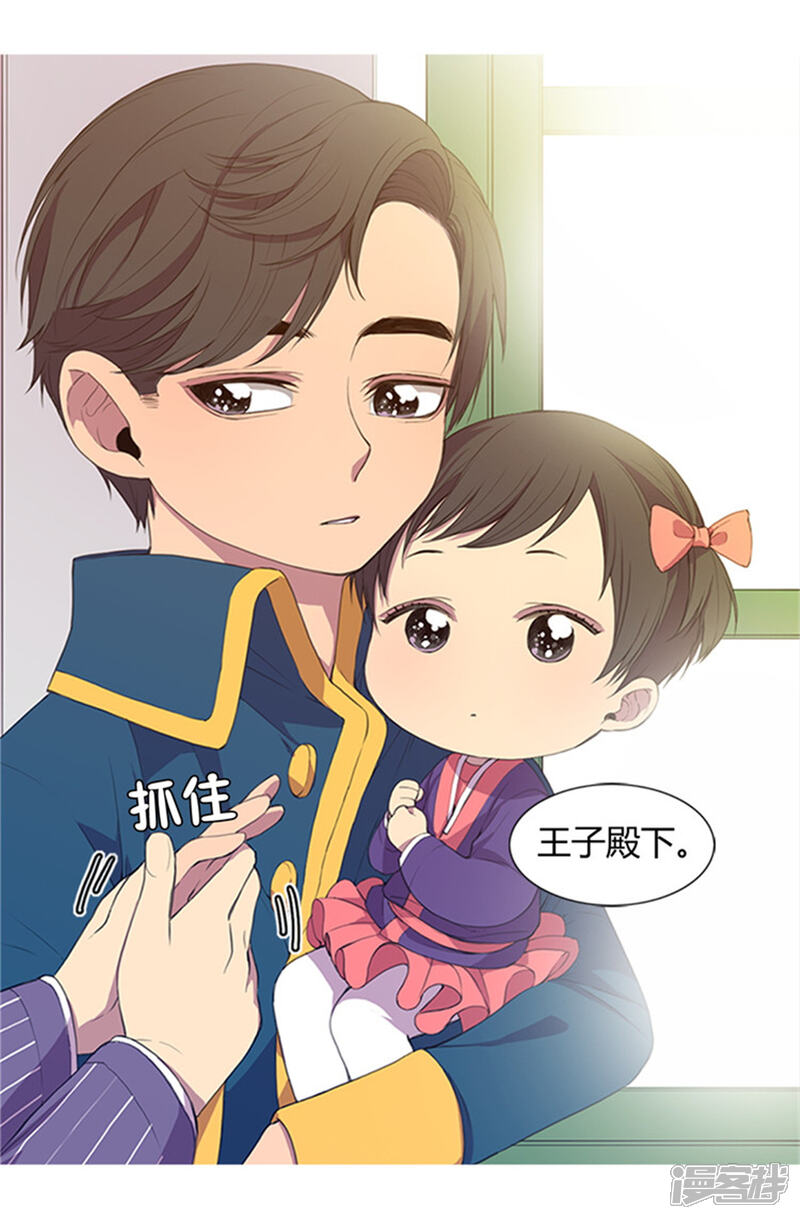 第7话第一份温暖-据说我是王的女儿？-Kim Rek-na|Bi Chu（第11张）