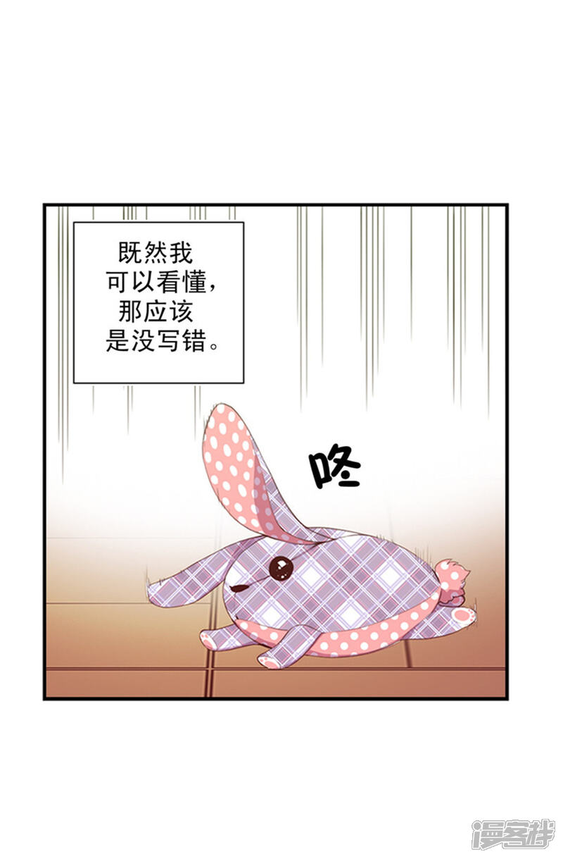 【据说我是王的女儿】漫画-（第8话 天才儿童）章节漫画下拉式图片-10.jpg