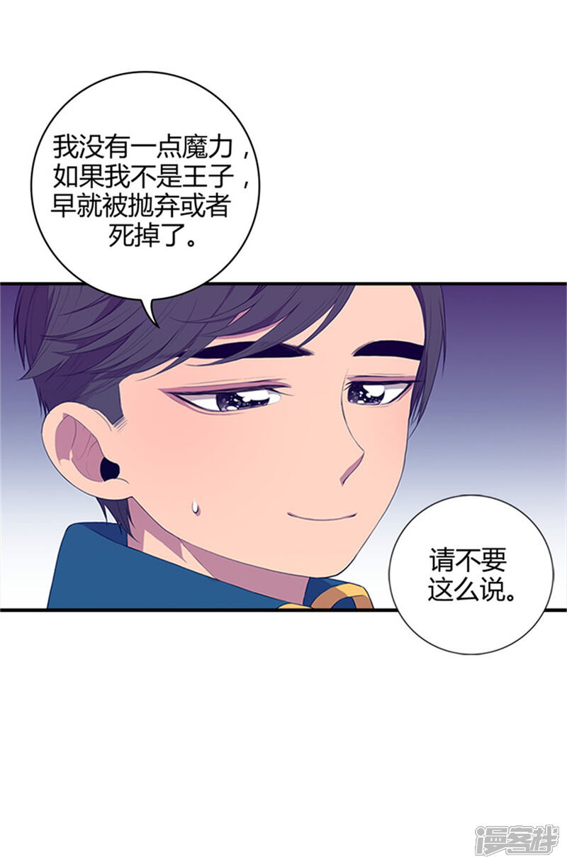 第7话第一份温暖-据说我是王的女儿？-Kim Rek-na|Bi Chu（第13张）