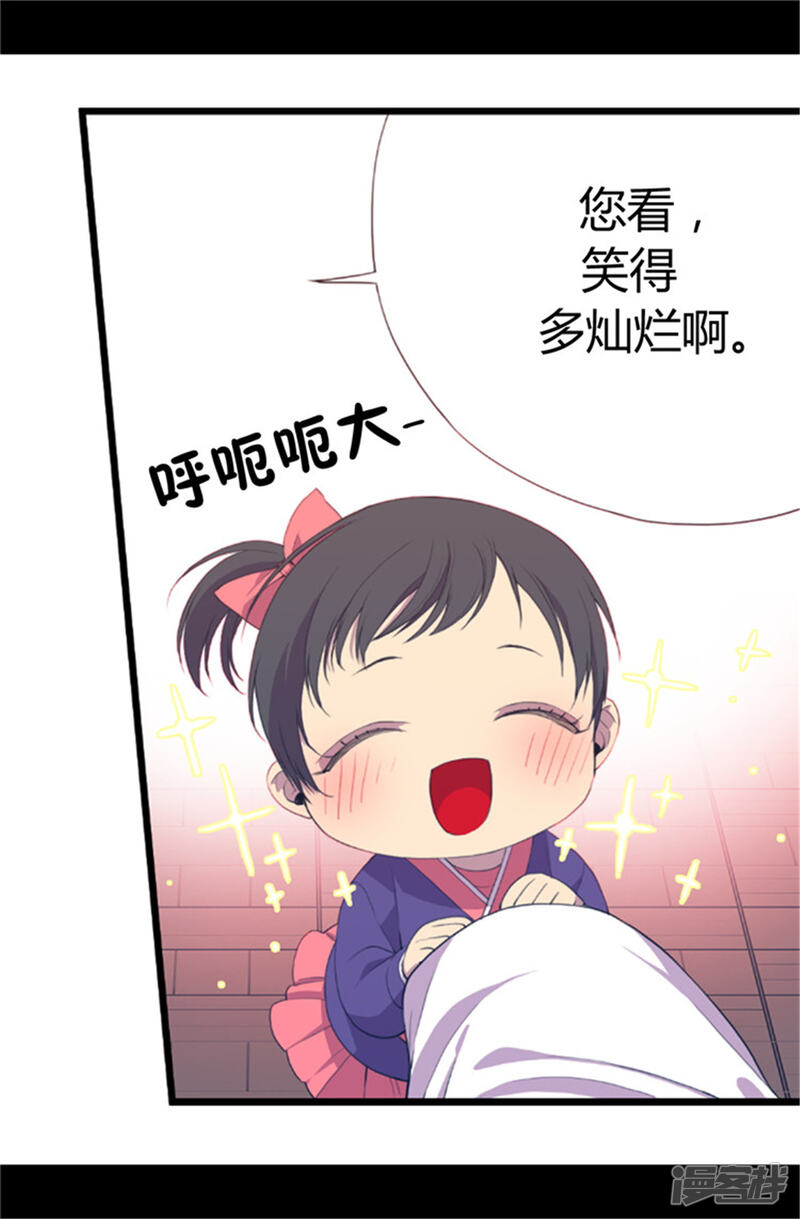 第6话实力卖萌-据说我是王的女儿？-Kim Rek-na|Bi Chu（第18张）