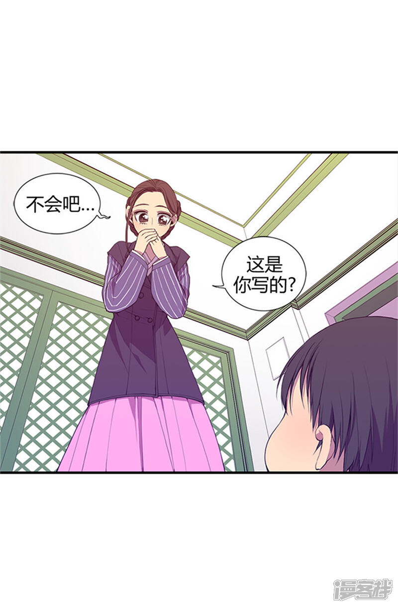 【据说我是王的女儿】漫画-（第8话 天才儿童）章节漫画下拉式图片-11.jpg