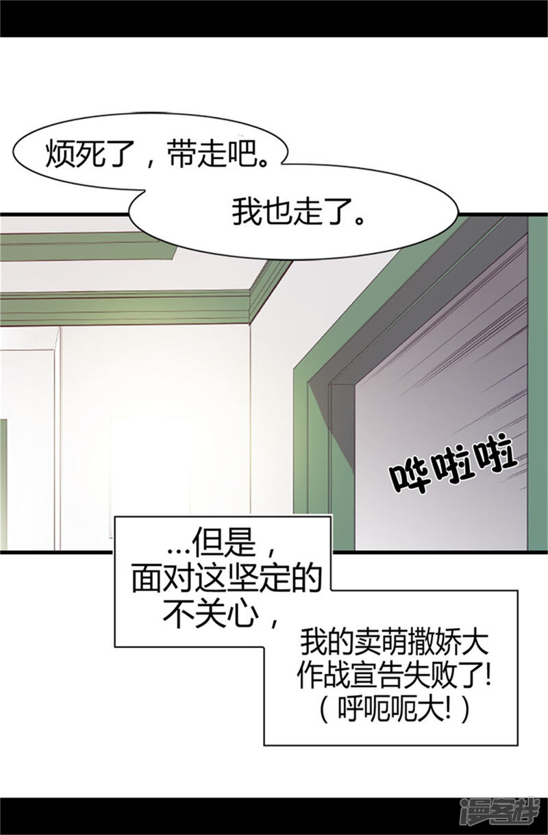 第6话实力卖萌-据说我是王的女儿？-Kim Rek-na|Bi Chu（第19张）