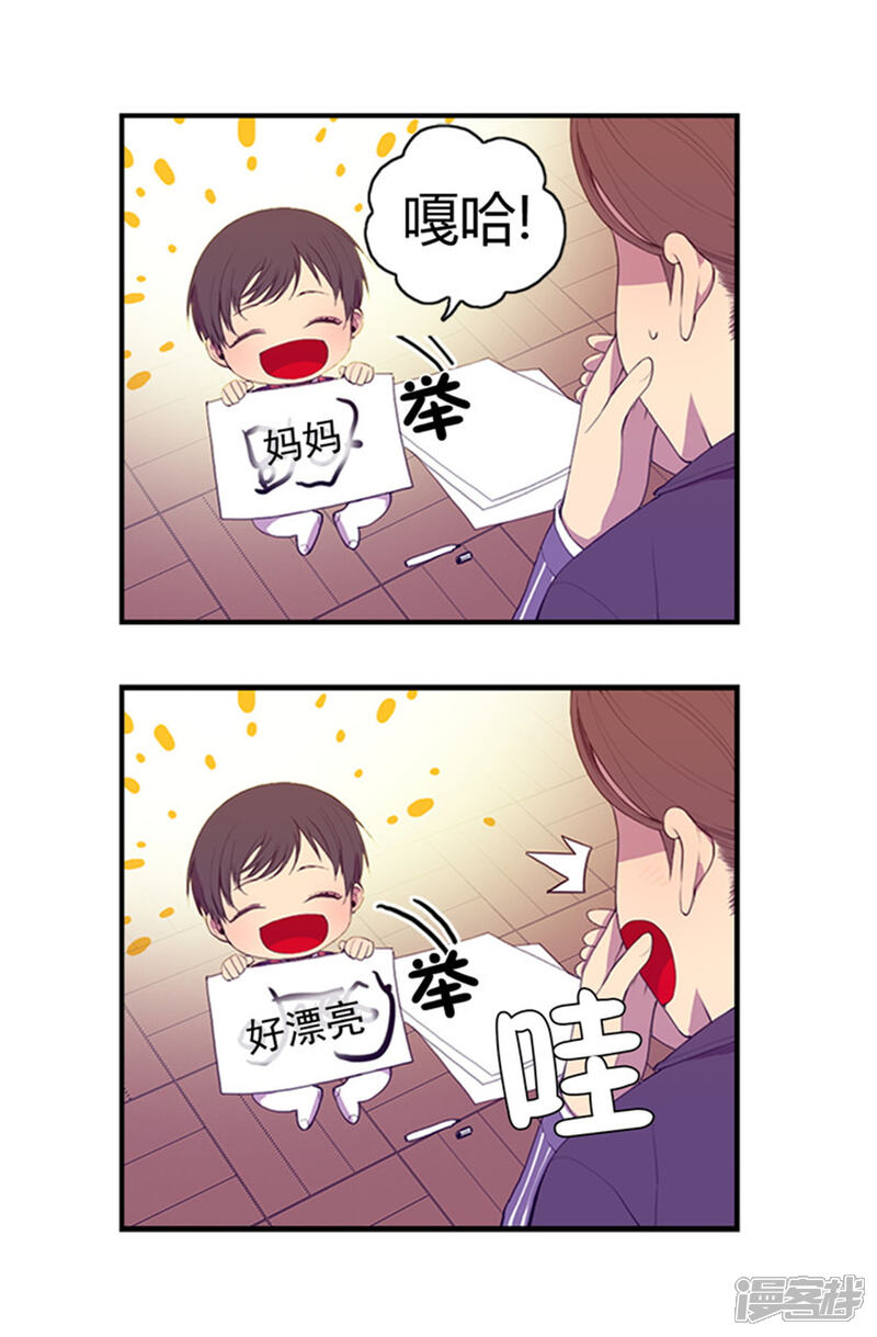 【据说我是王的女儿】漫画-（第8话 天才儿童）章节漫画下拉式图片-12.jpg