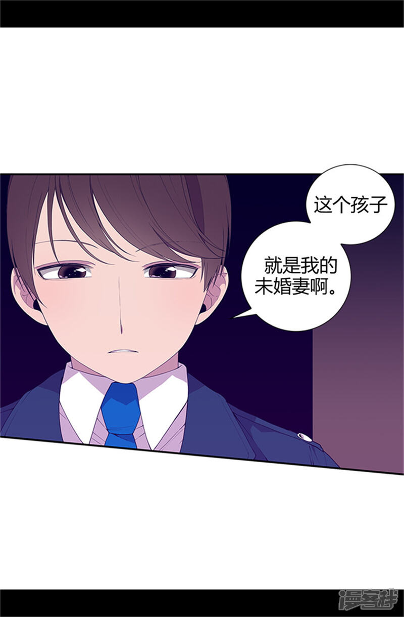 第10话熟悉的陌生人-据说我是王的女儿？-Kim Rek-na|Bi Chu（第6张）