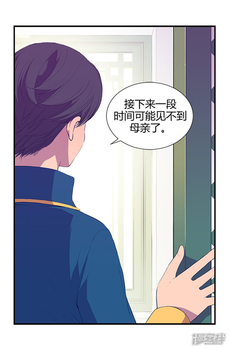 第7话第一份温暖-据说我是王的女儿？-Kim Rek-na|Bi Chu（第16张）