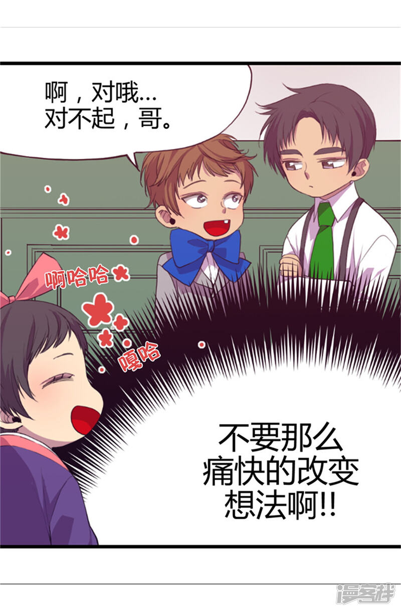 第5话奇怪的哥哥们-据说我是王的女儿？-Kim Rek-na|Bi Chu（第20张）
