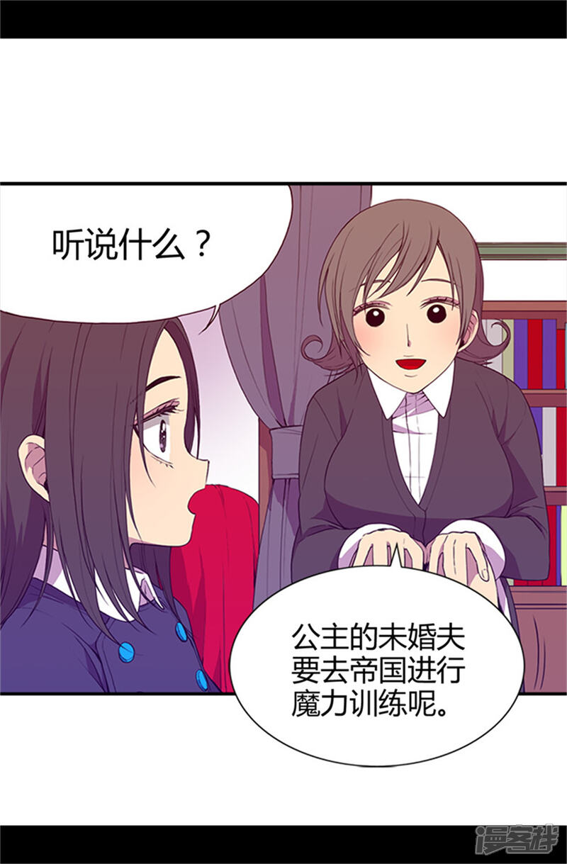 第12话莫名的心意-据说我是王的女儿？-Kim Rek-na|Bi Chu（第3张）