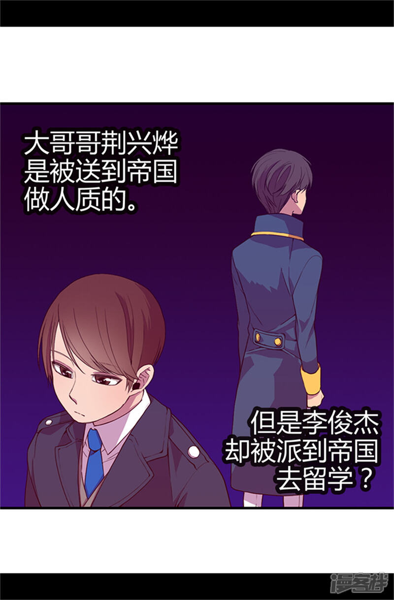第12话莫名的心意-据说我是王的女儿？-Kim Rek-na|Bi Chu（第4张）
