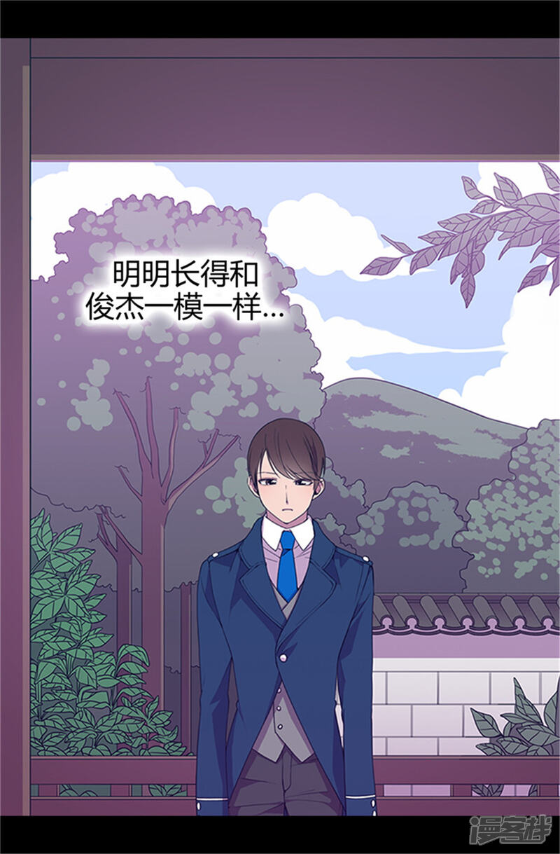 第10话熟悉的陌生人-据说我是王的女儿？-Kim Rek-na|Bi Chu（第8张）