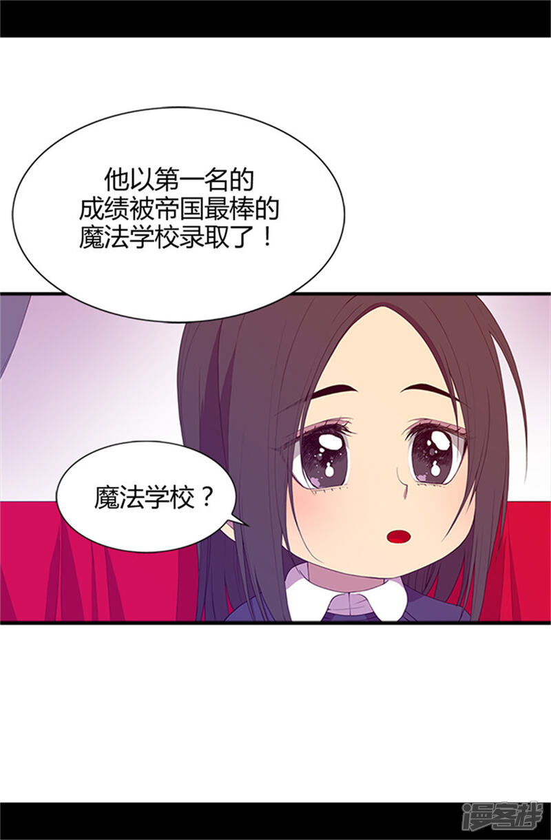 第12话莫名的心意-据说我是王的女儿？-Kim Rek-na|Bi Chu（第5张）