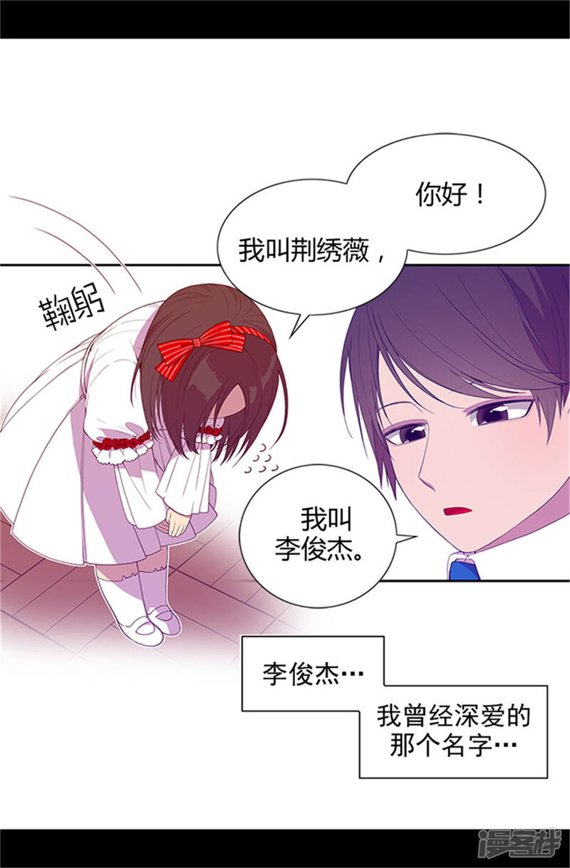第10话熟悉的陌生人-据说我是王的女儿？-Kim Rek-na|Bi Chu（第12张）