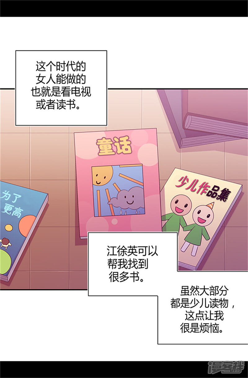 【据说我是王的女儿】漫画-（第12话 莫名的心意）章节漫画下拉式图片-7.jpg