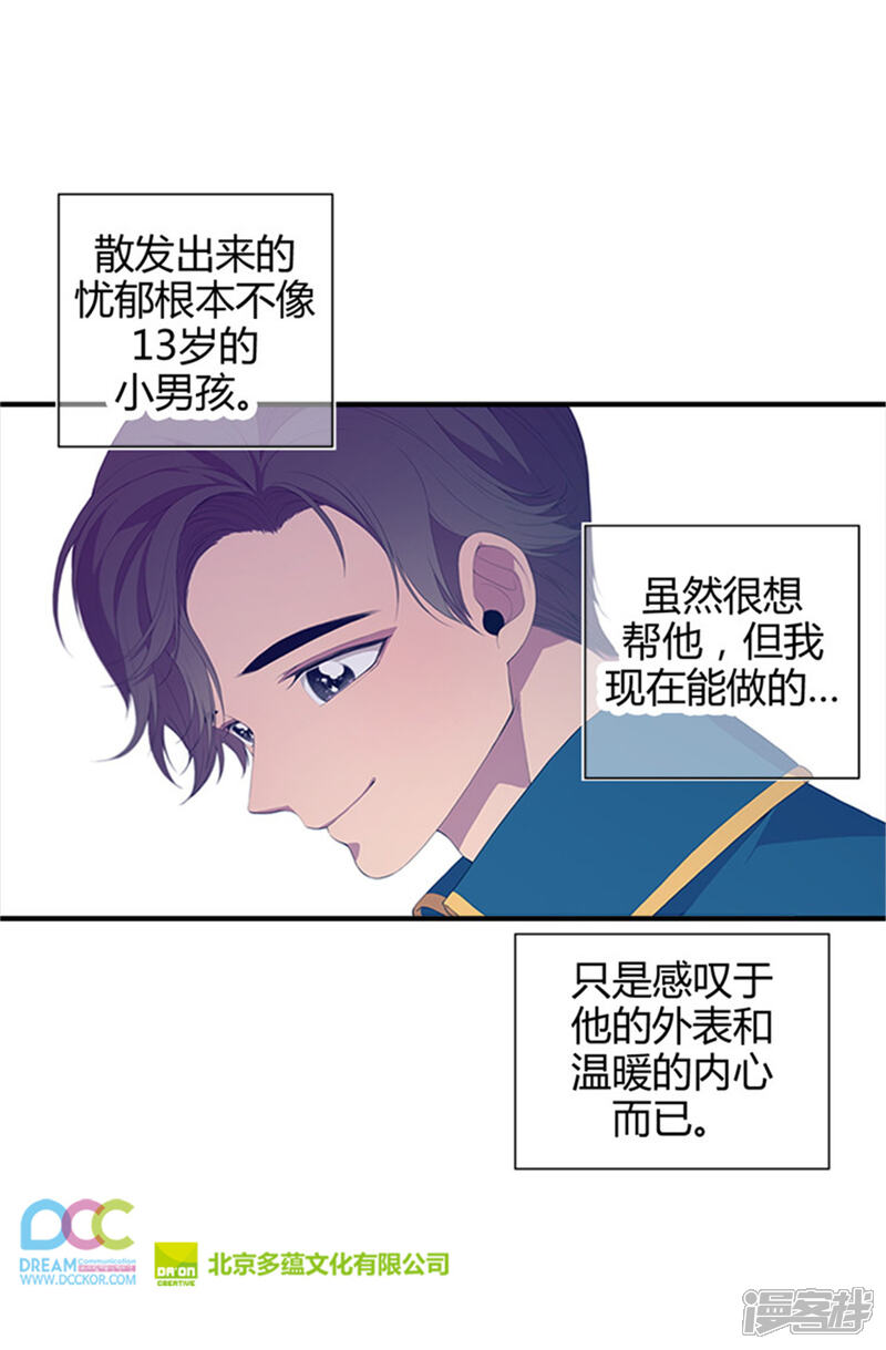 第7话第一份温暖-据说我是王的女儿？-Kim Rek-na|Bi Chu（第21张）