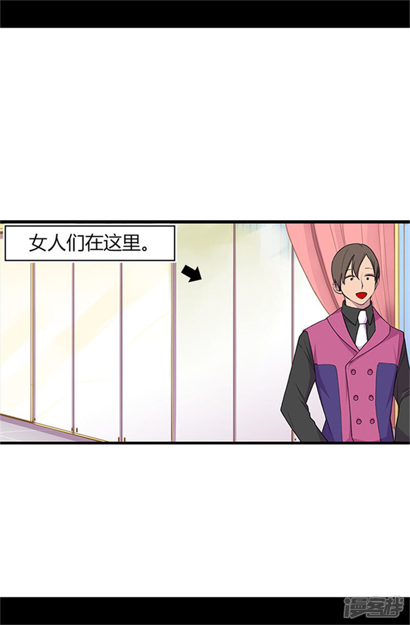 第13话欢送宴会-据说我是王的女儿？-Kim Rek-na|Bi Chu（第4张）