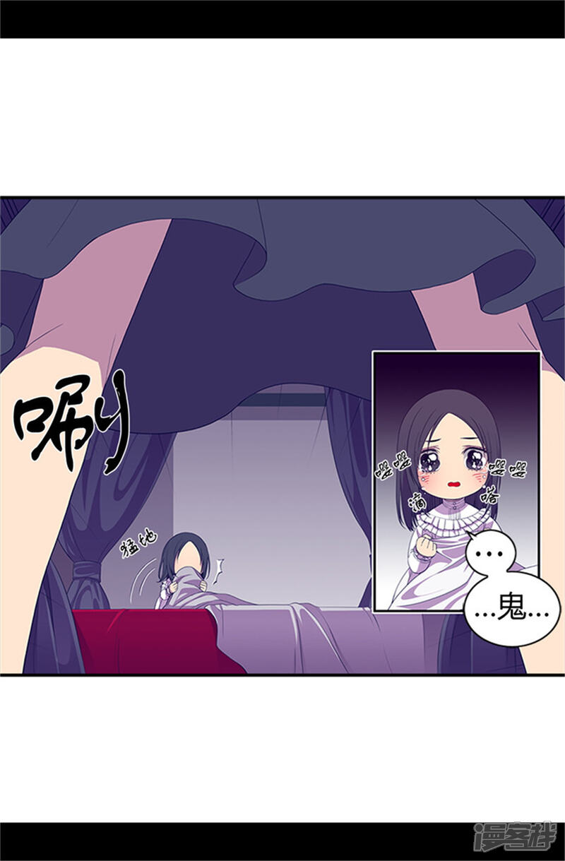 第11话手段初显-据说我是王的女儿？-Kim Rek-na|Bi Chu（第13张）