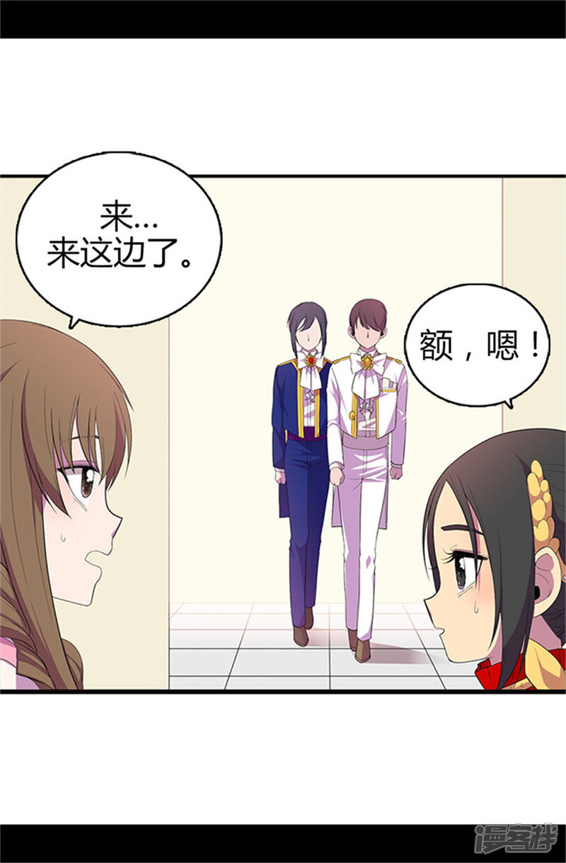 【据说我是王的女儿】漫画-（第15话 不可亵渎）章节漫画下拉式图片-2.jpg