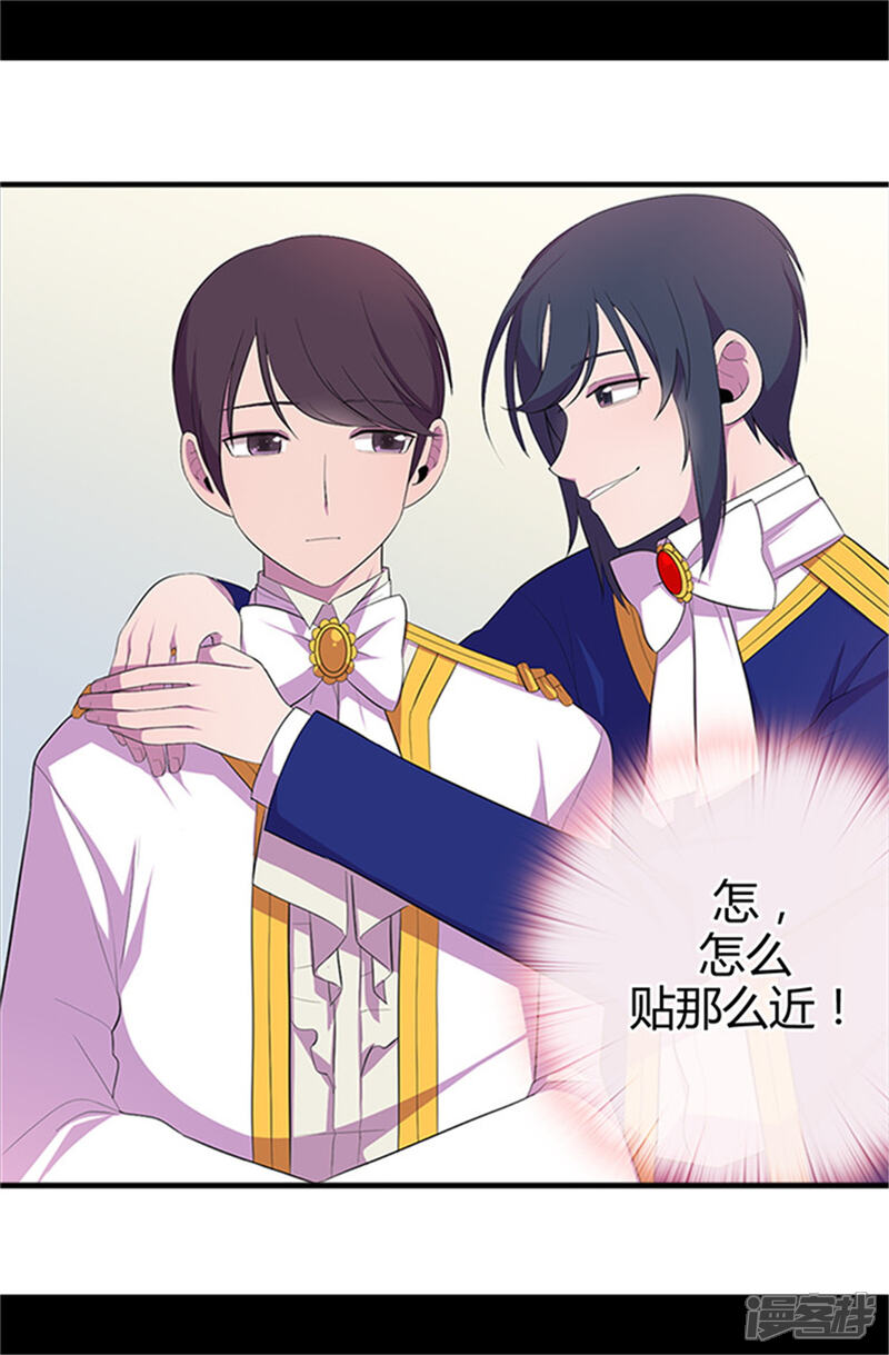 第14话基情满满-据说我是王的女儿？-Kim Rek-na|Bi Chu（第6张）