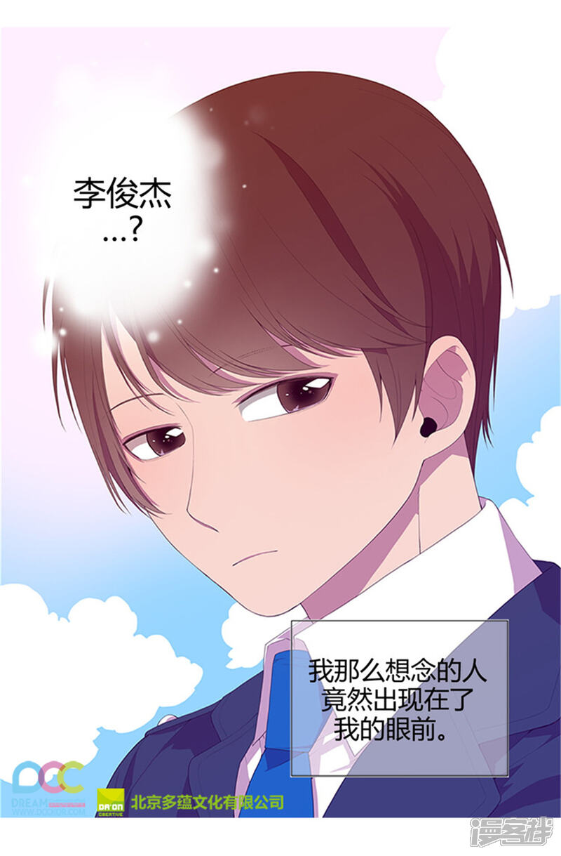 第9话初长成-据说我是王的女儿？-Kim Rek-na|Bi Chu（第21张）